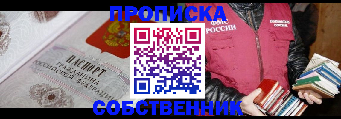 регистрация для дет. сада в Владивостоке