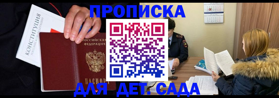 временная регистрация законно в Владивостоке