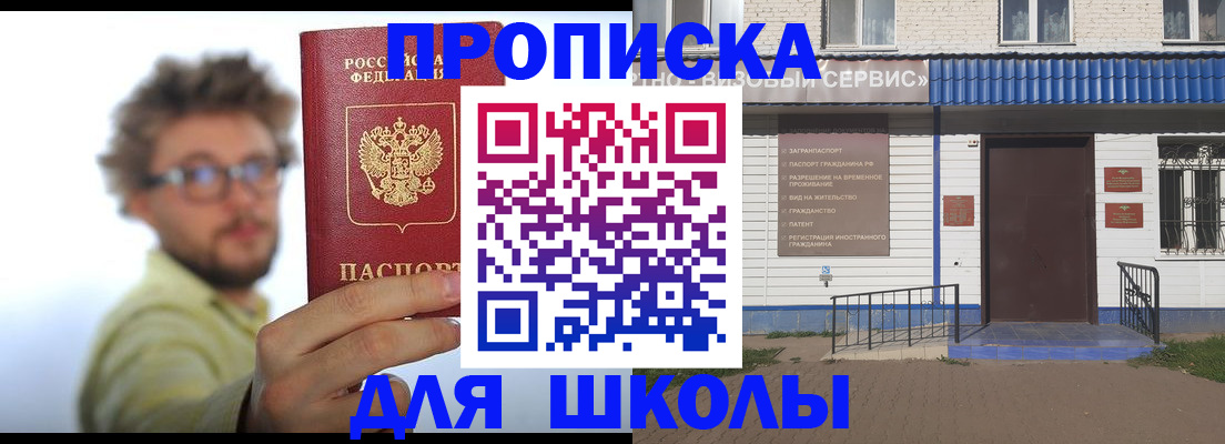 временная регистрация купить в Владивостоке