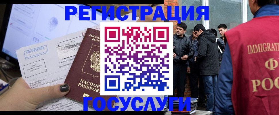 прописка штамп в Владивостоке