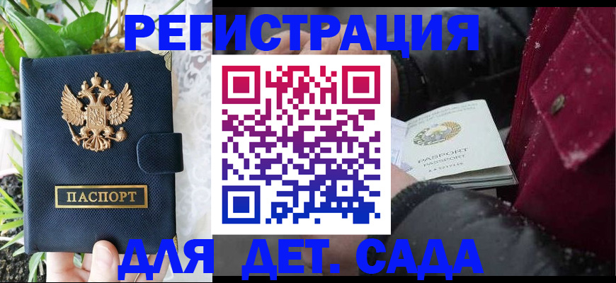прописка в Владивостоке